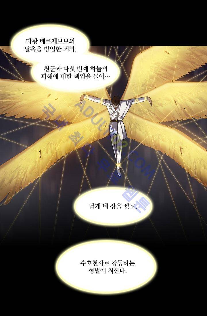 안티 안티 엔젤 5화 3