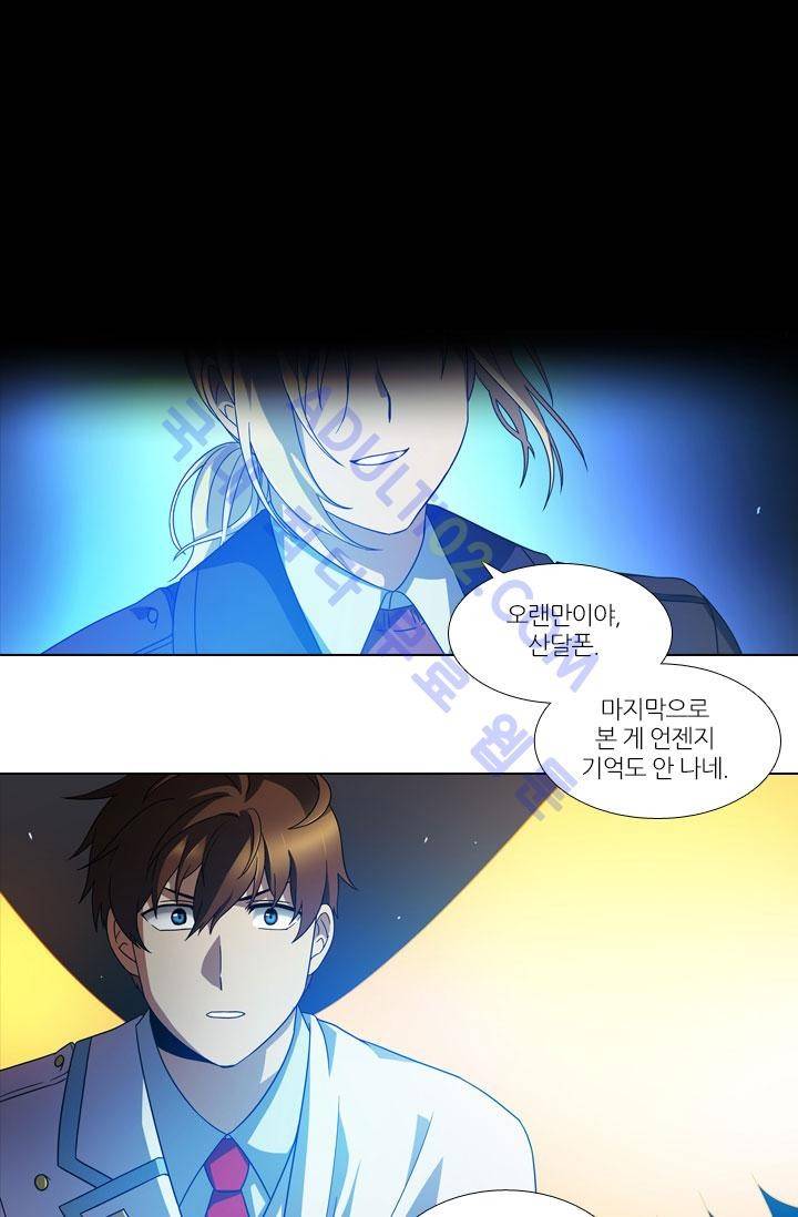 안티 안티 엔젤 5화 4