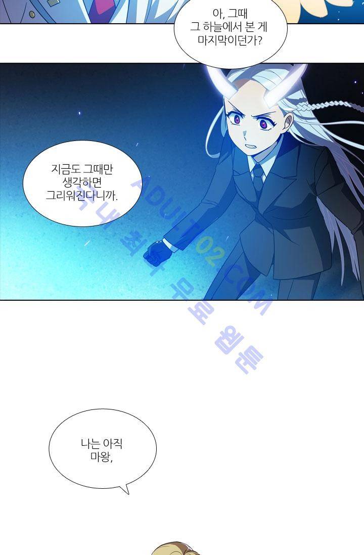 안티 안티 엔젤 5화 5