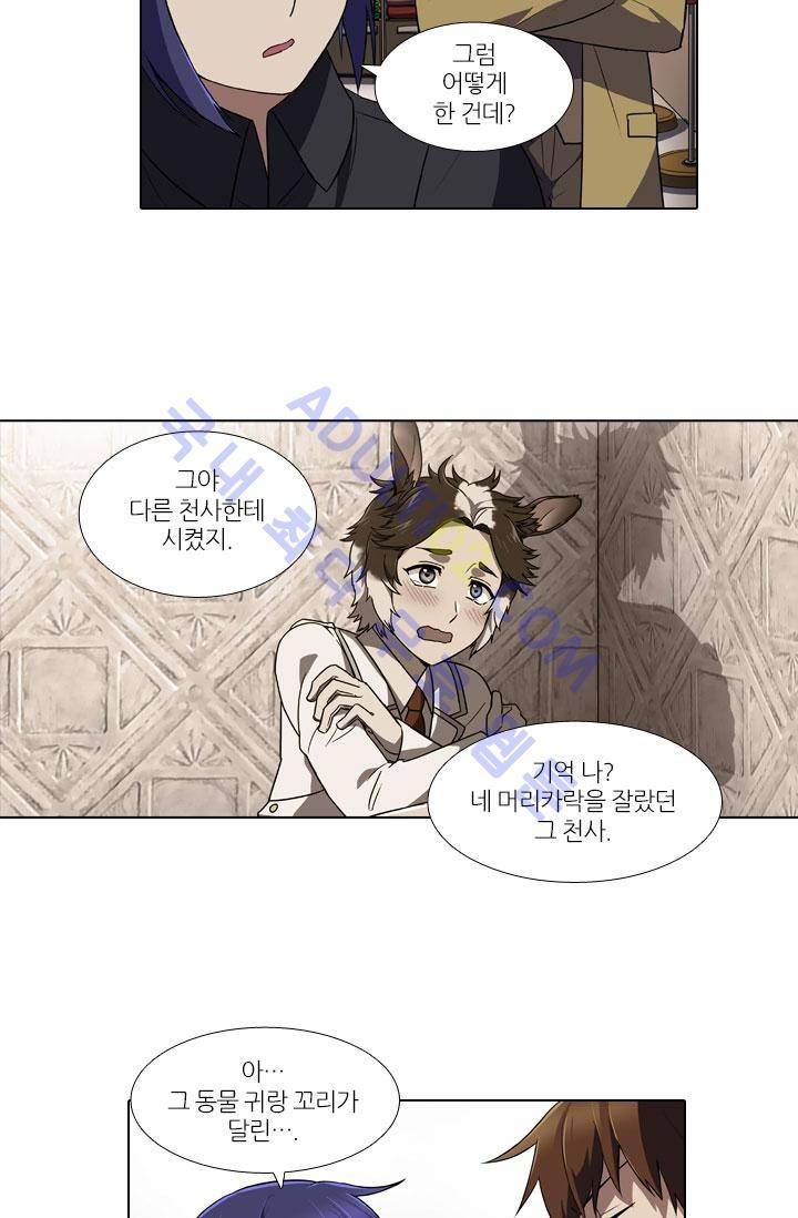 안티 안티 엔젤 15화 3