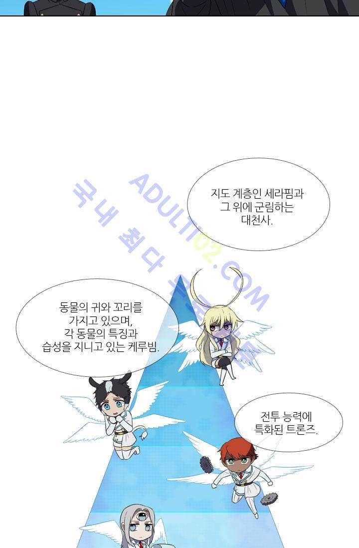 안티 안티 엔젤 15화 6