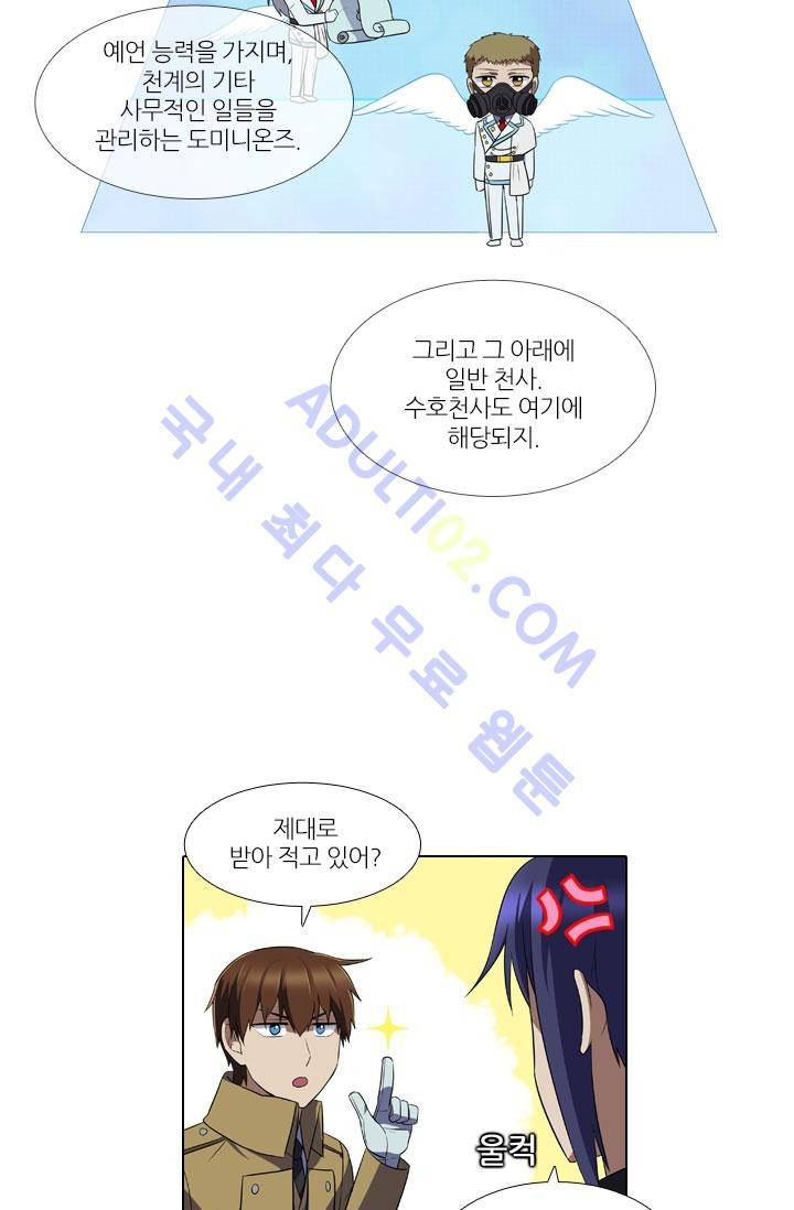 안티 안티 엔젤 15화 7