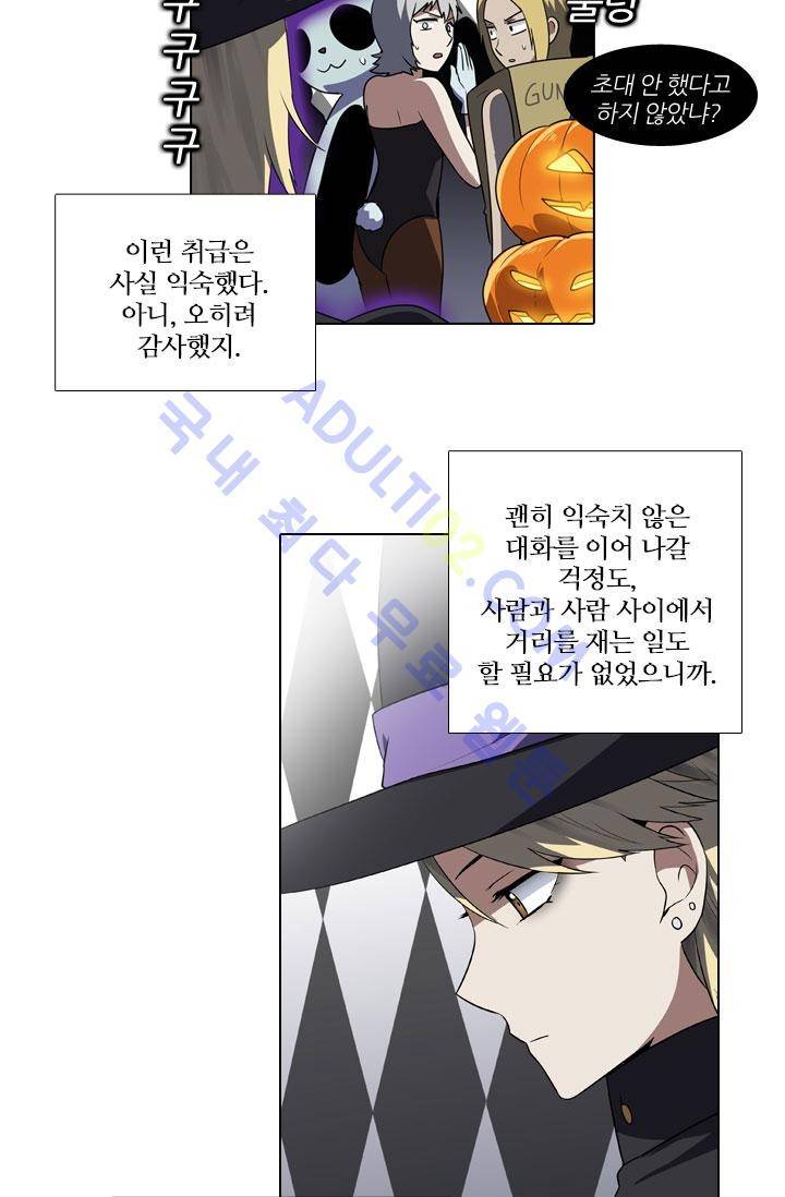 안티 안티 엔젤 24화 4