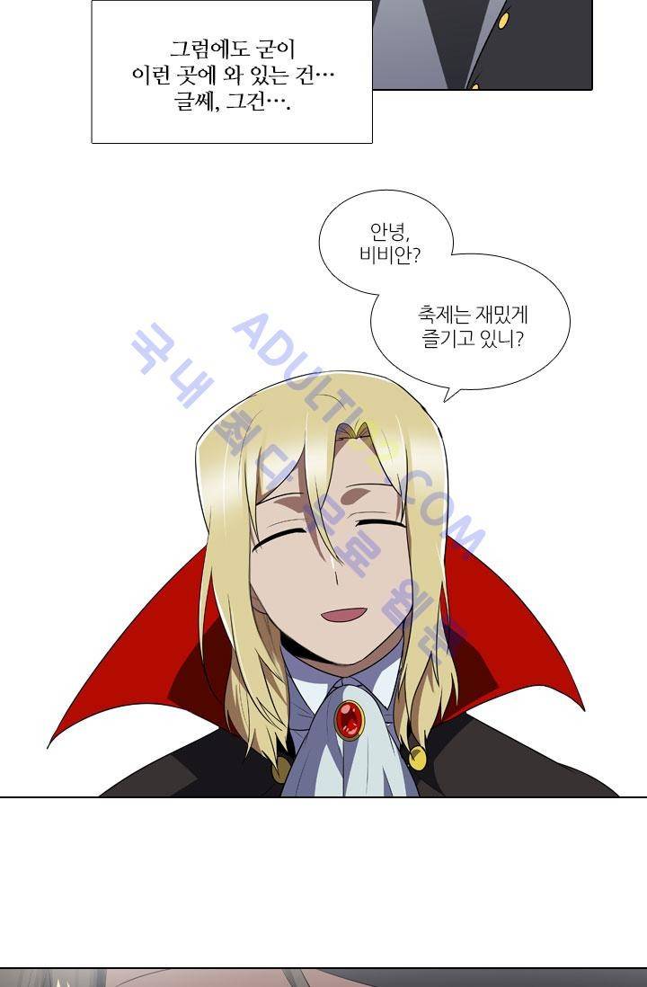 안티 안티 엔젤 24화 5