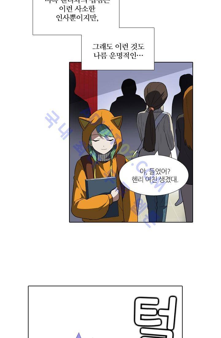 안티 안티 엔젤 24화 8