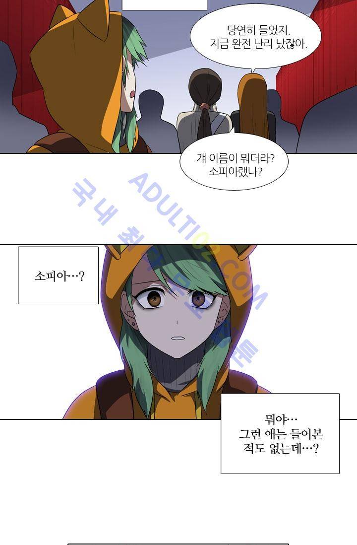 안티 안티 엔젤 24화 10