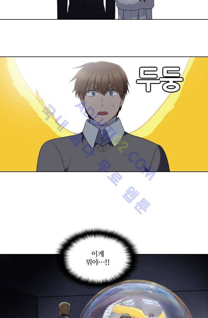 안티 안티 엔젤 44화 2