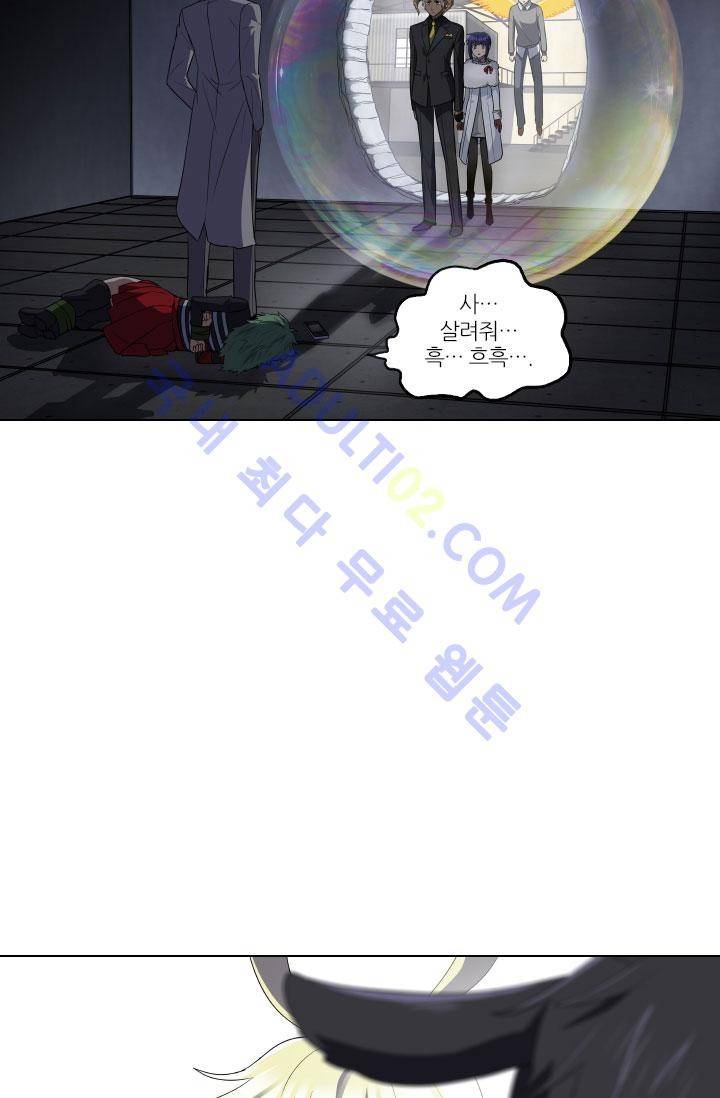 안티 안티 엔젤 44화 3