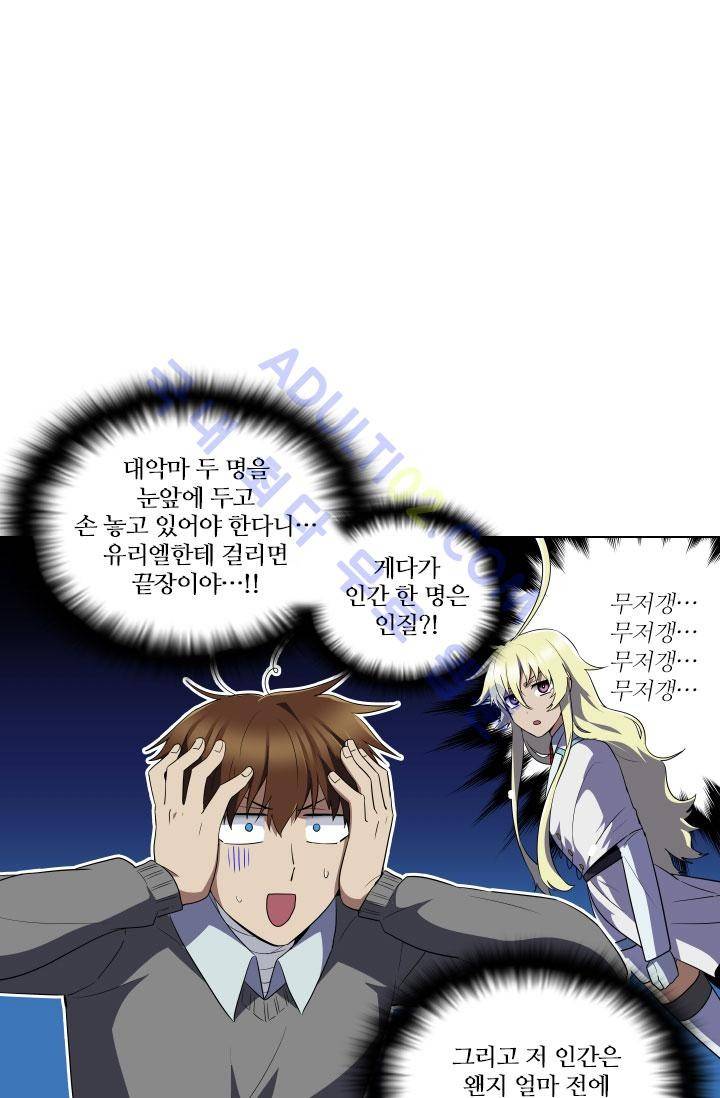 안티 안티 엔젤 44화 5