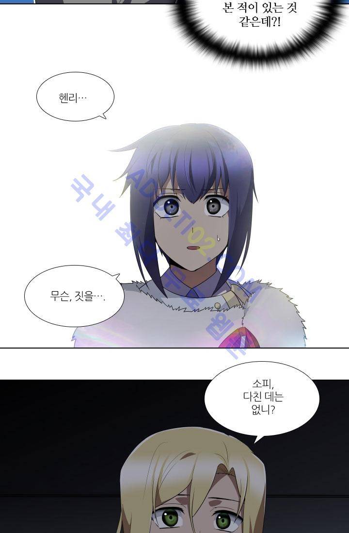 안티 안티 엔젤 44화 6