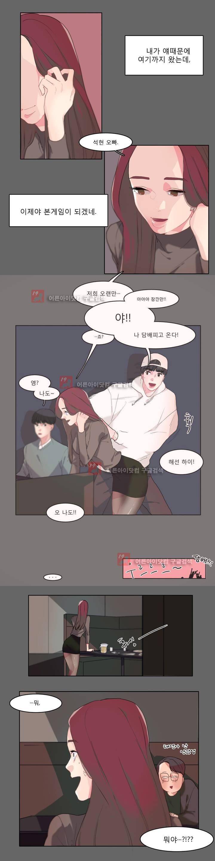 사인 5화 2