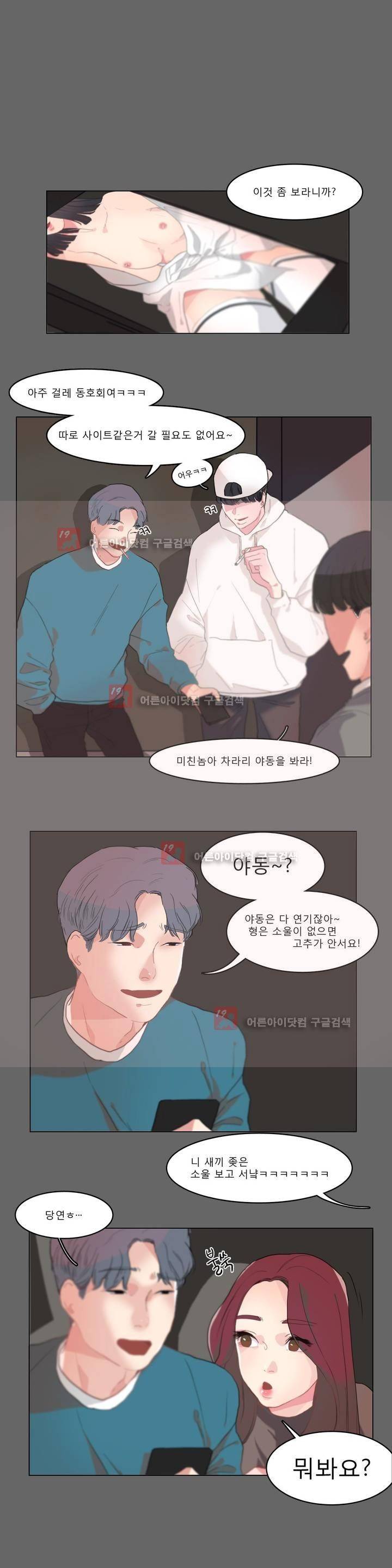 사인 5화 4