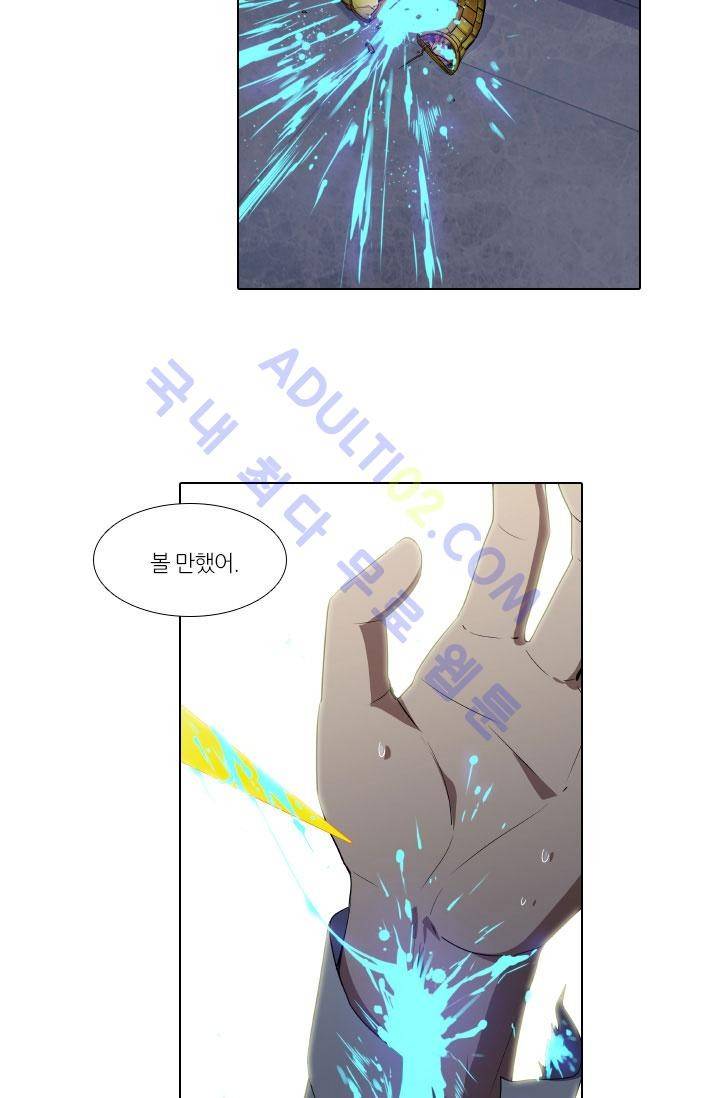 안티 안티 엔젤 56화 4