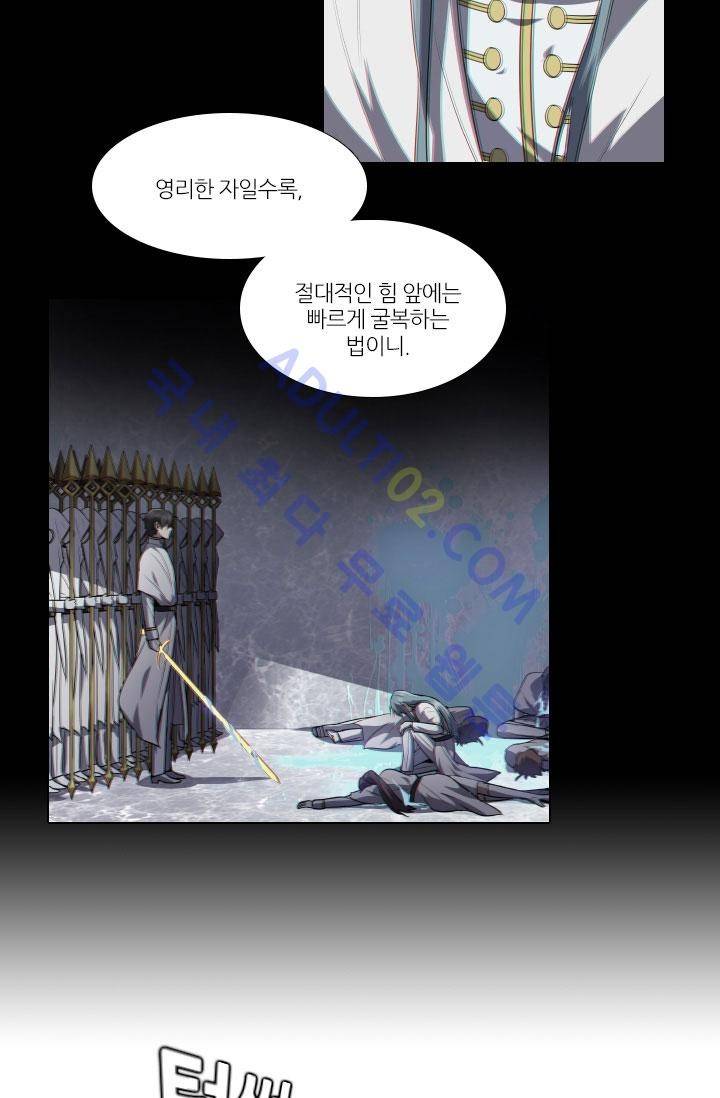 안티 안티 엔젤 56화 6