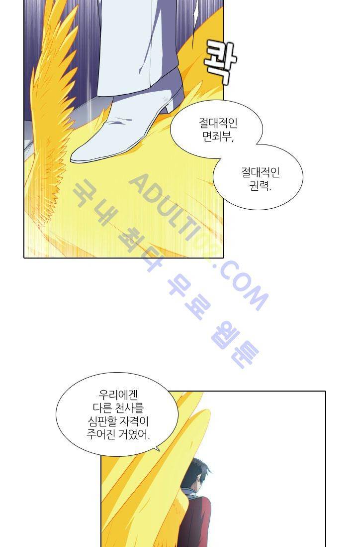 안티 안티 엔젤 56화 9
