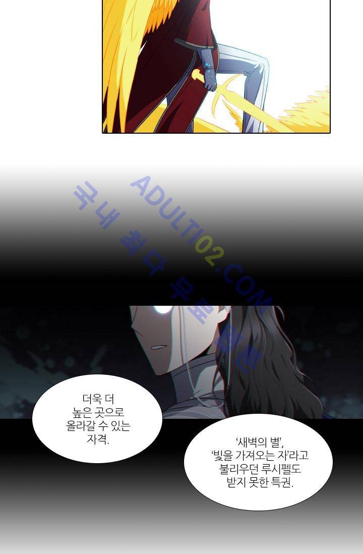 안티 안티 엔젤 56화 10