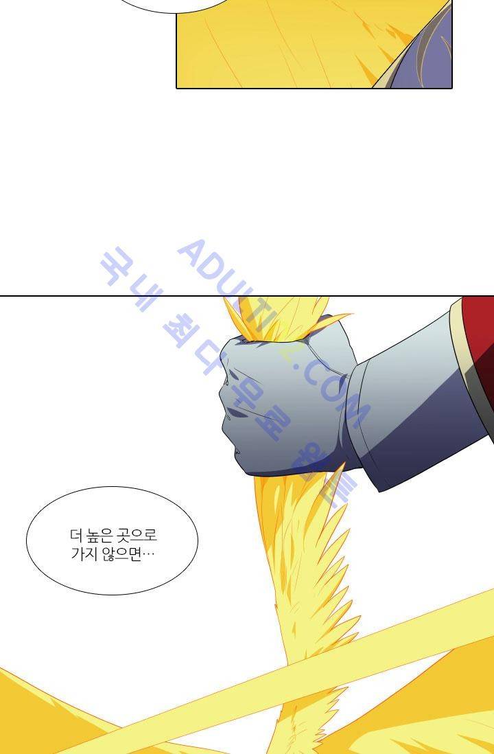 안티 안티 엔젤 56화 13