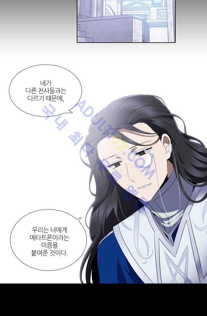 안티 안티 엔젤 65화 2