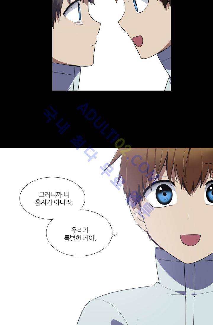 안티 안티 엔젤 65화 8
