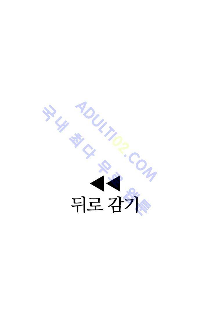 안티 안티 엔젤 시즌2 8화 1