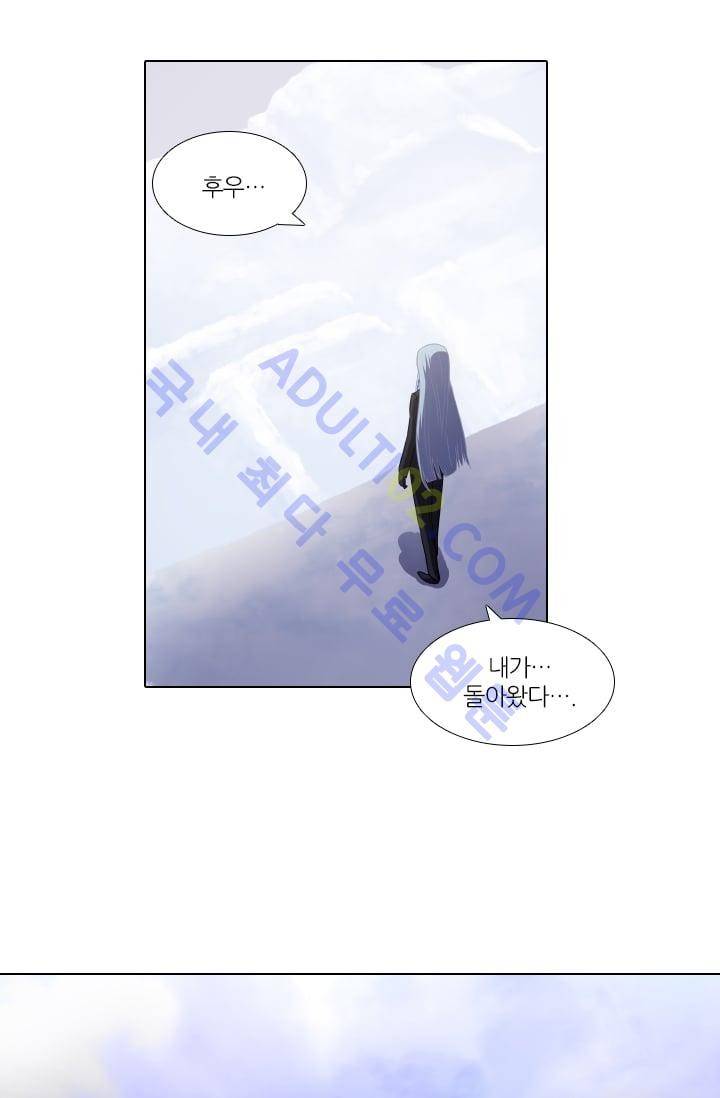 안티 안티 엔젤 시즌2 8화 2