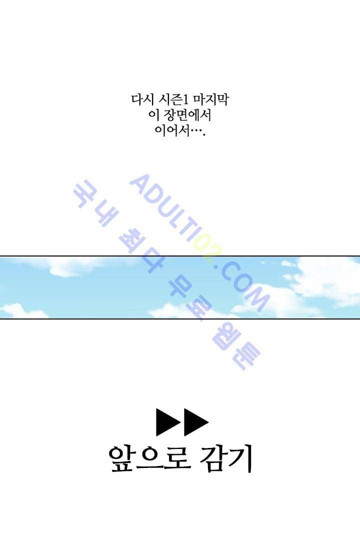 안티 안티 엔젤 시즌2 8화 4