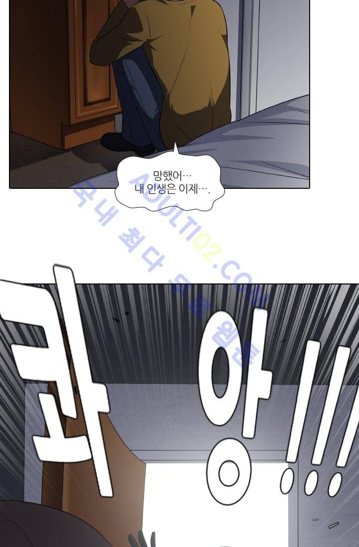 안티 안티 엔젤 시즌2 8화 9
