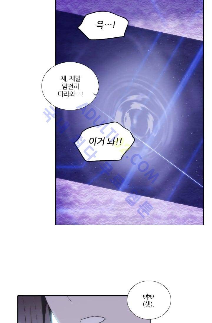 안티 안티 엔젤 시즌2 18화 3