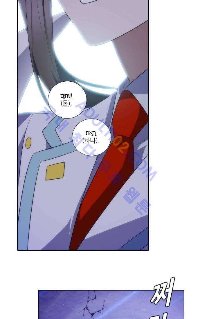 안티 안티 엔젤 시즌2 18화 4