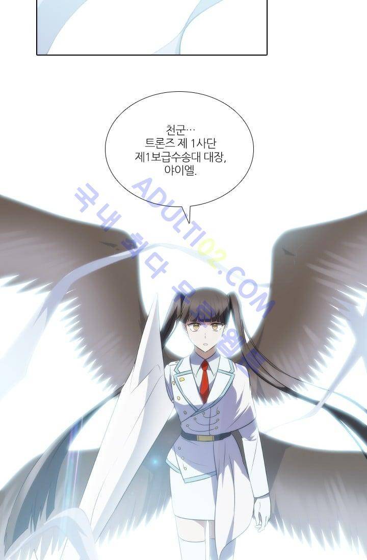 안티 안티 엔젤 시즌2 18화 8