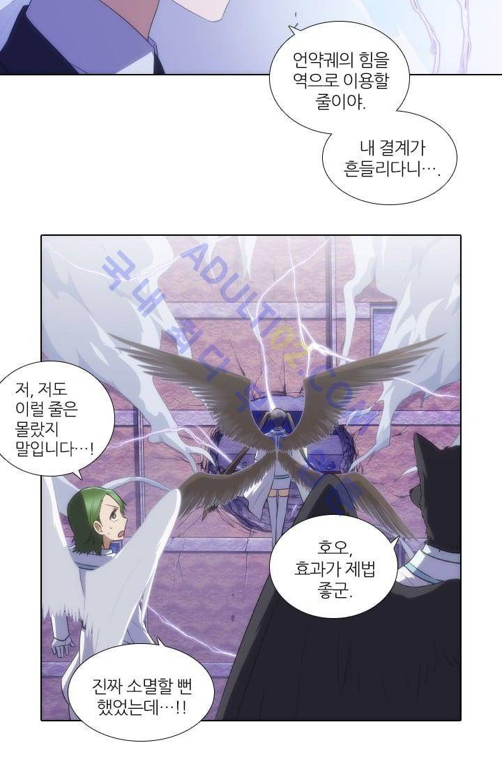 안티 안티 엔젤 시즌2 18화 11