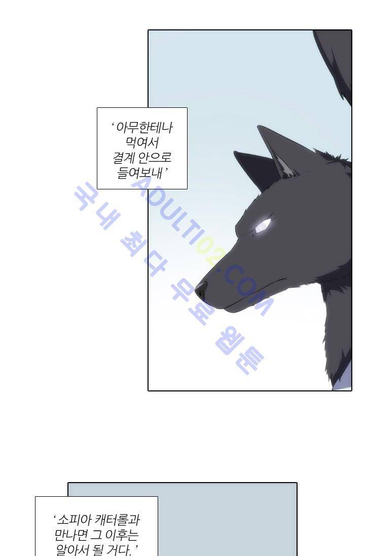 안티 안티 엔젤 시즌2 18화 12