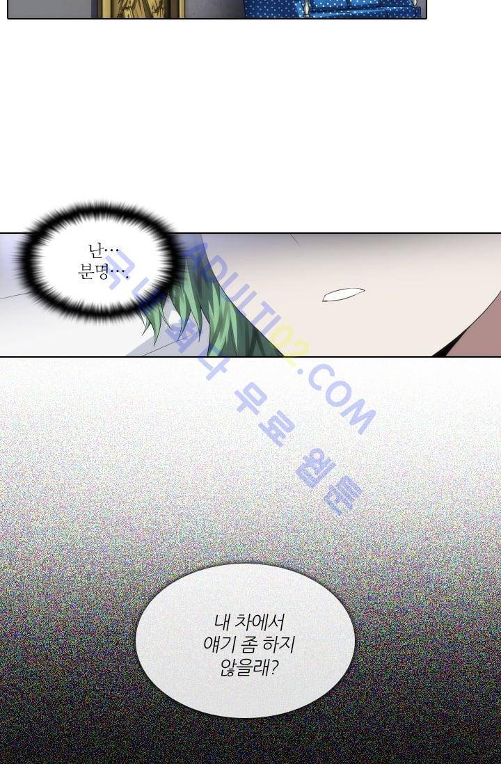 안티 안티 엔젤 시즌2 28화 8