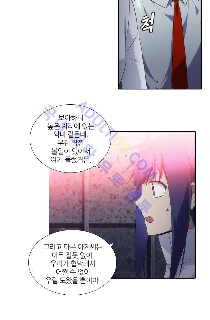 안티 안티 엔젤 시즌2 37화 4