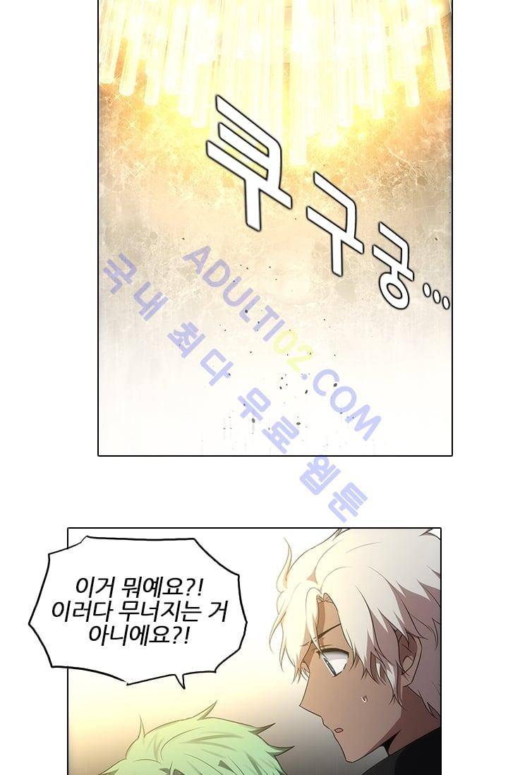 안티 안티 엔젤 시즌2 46화 4