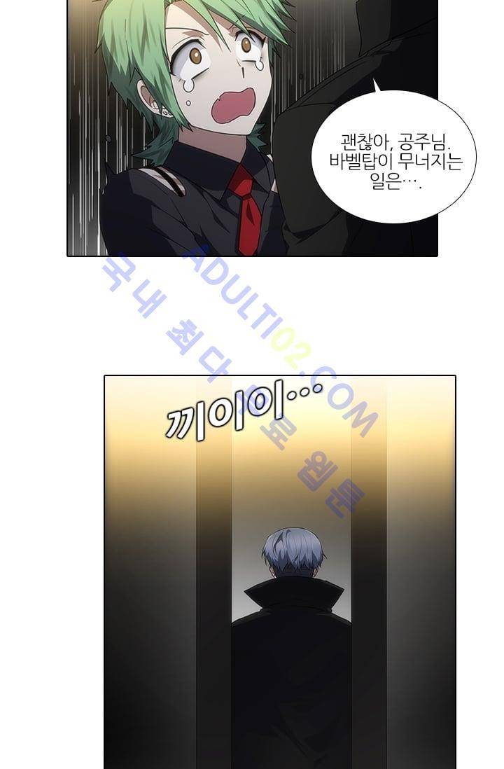 안티 안티 엔젤 시즌2 46화 5