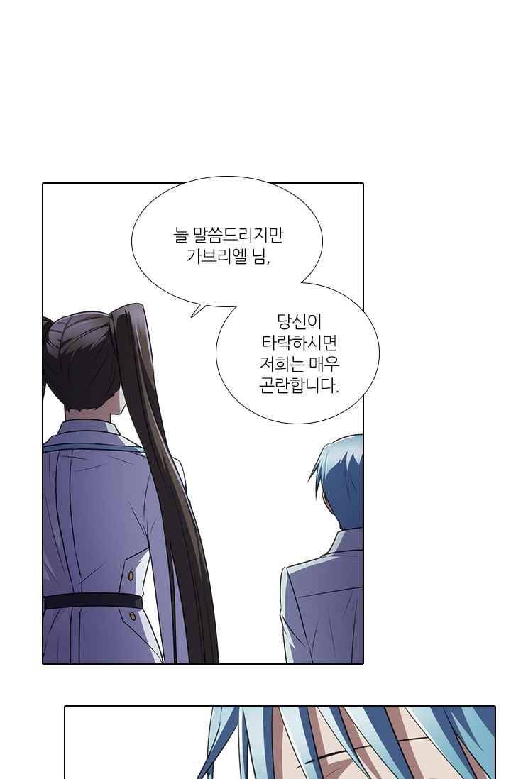 안티 안티 엔젤 시즌2 67화 1