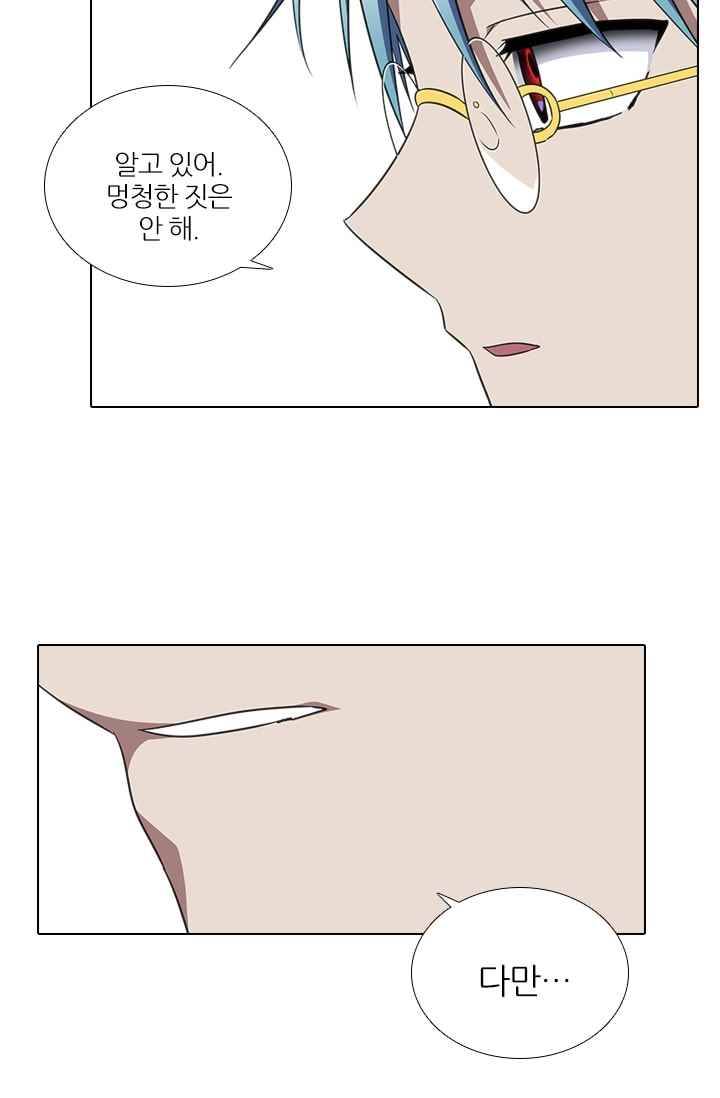 안티 안티 엔젤 시즌2 67화 2