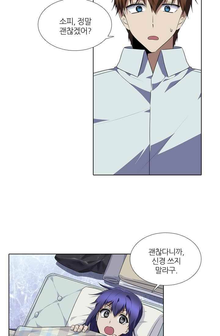 안티 안티 엔젤 시즌2 67화 6