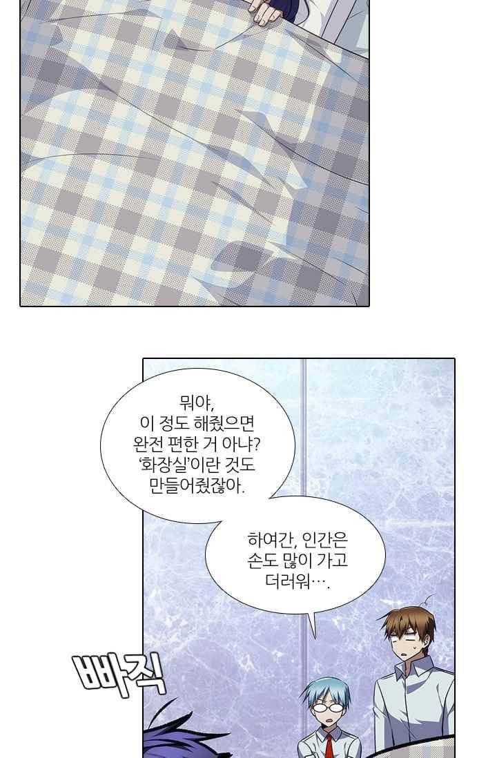 안티 안티 엔젤 시즌2 67화 7