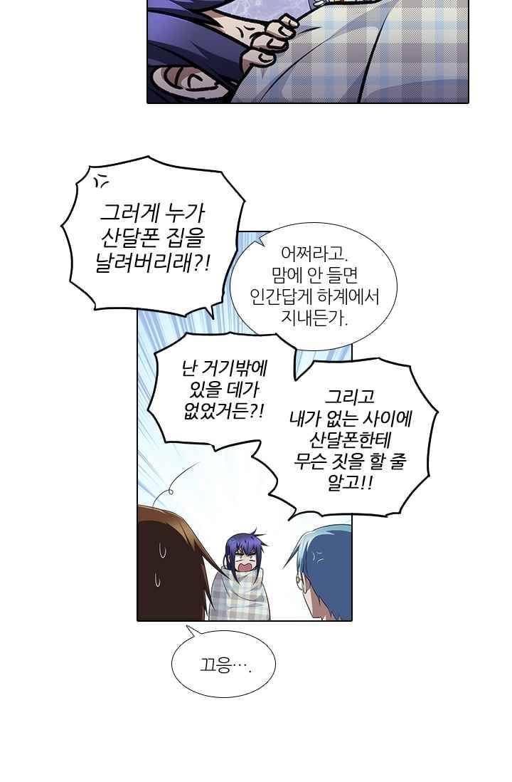 안티 안티 엔젤 시즌2 67화 8
