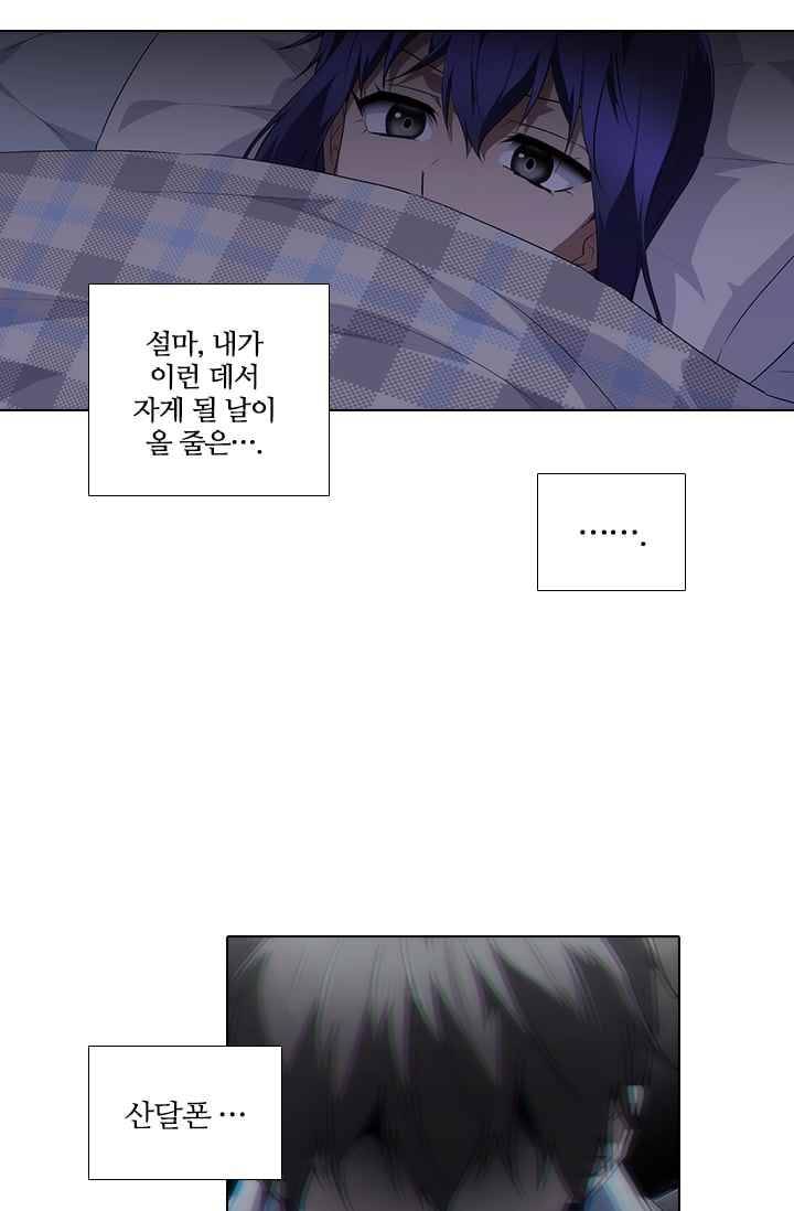 안티 안티 엔젤 시즌2 67화 11