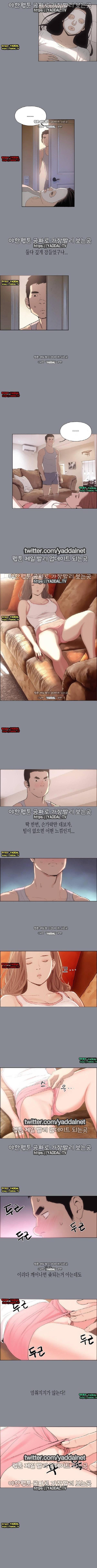 일탈:여행의 즐거움 4화 5