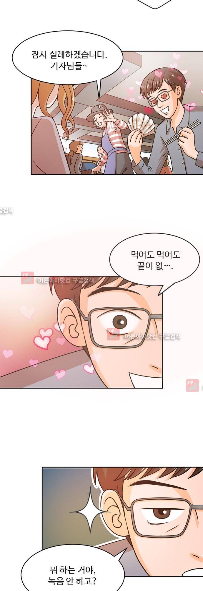탐식보도 4화 5