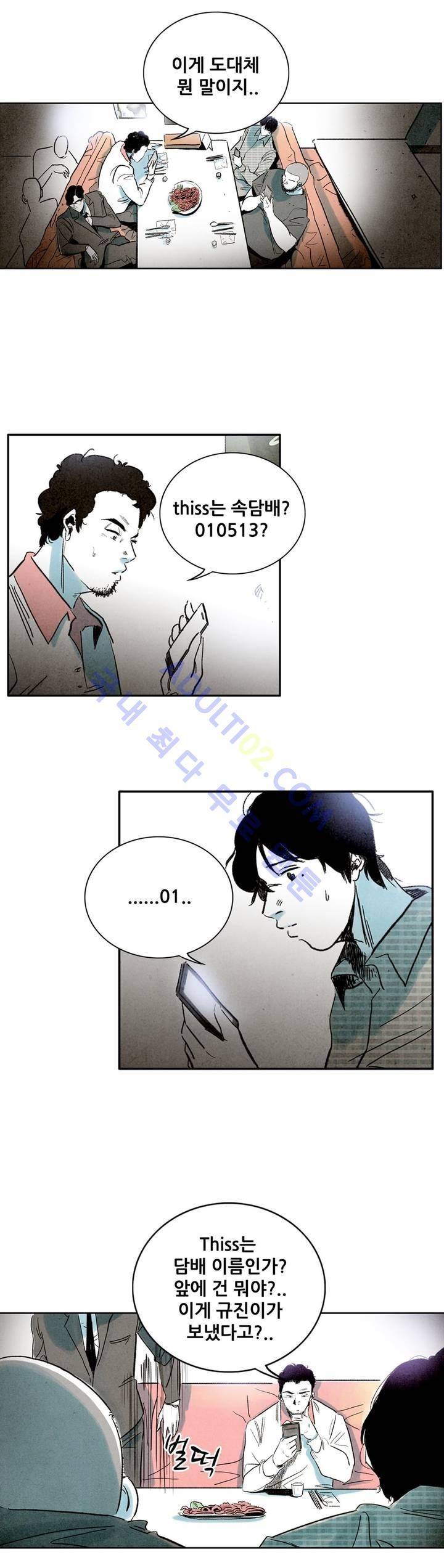 청춘어람 4화 1