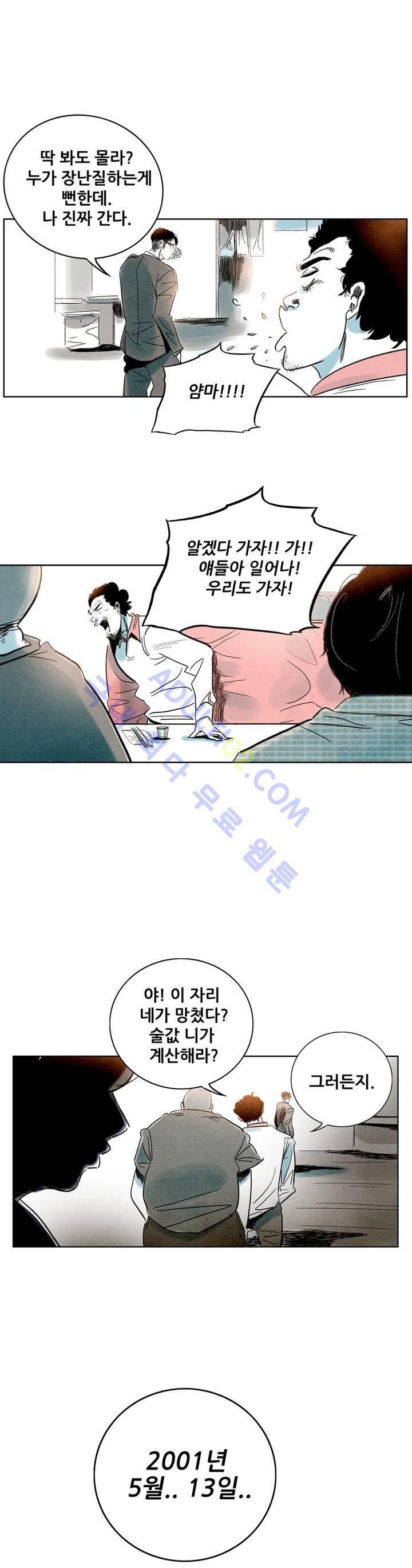 청춘어람 4화 2