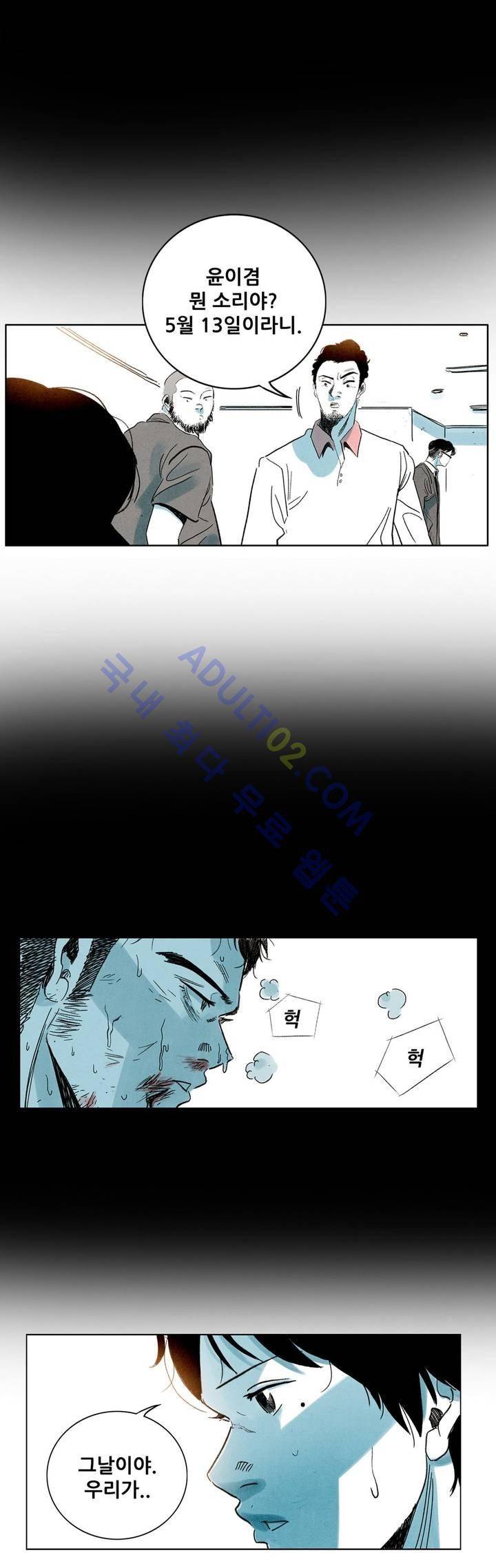 청춘어람 4화 4