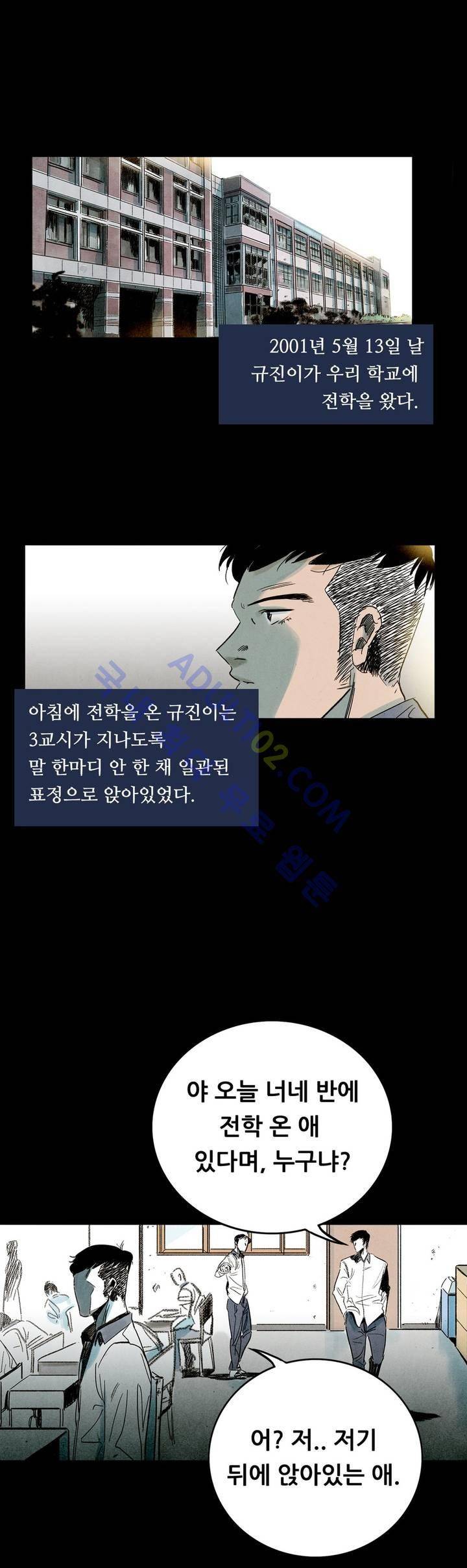 청춘어람 4화 6