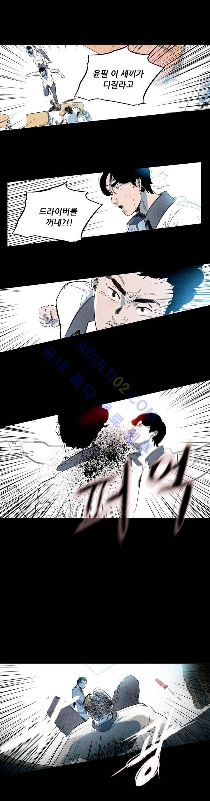 청춘어람 12화 1