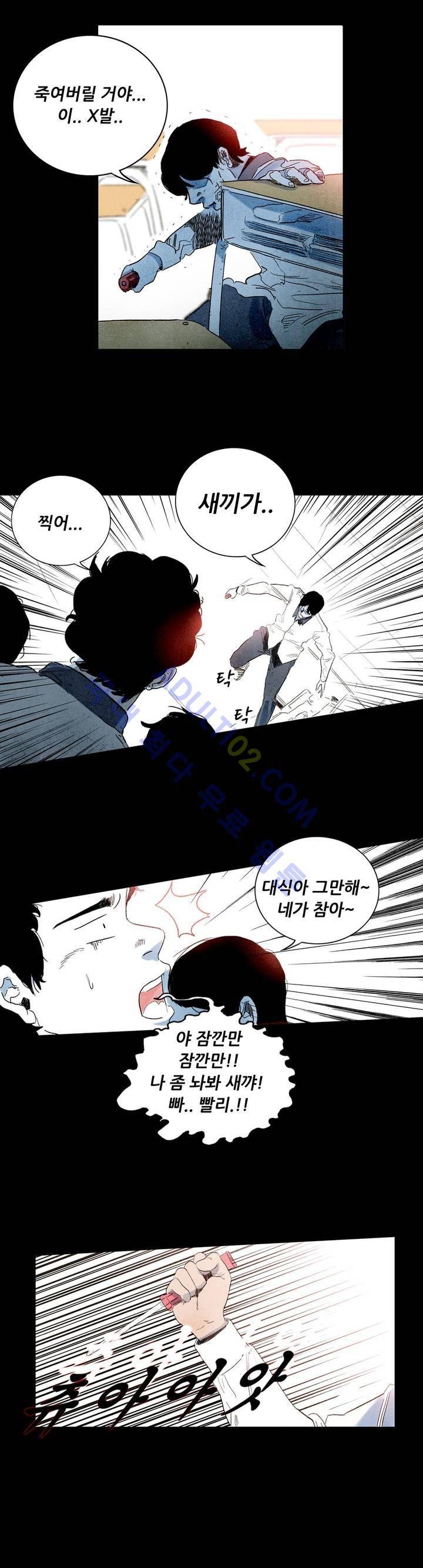 청춘어람 12화 3
